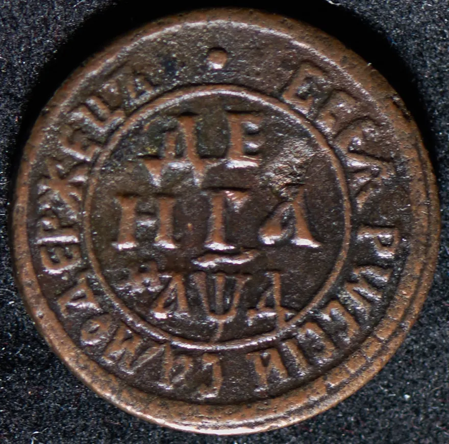 Денга 1709, реверс
