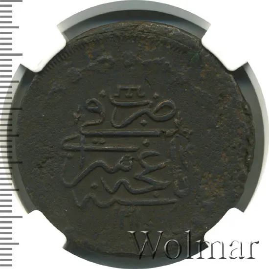 5 копеек 1780 "Пробные", обозначение даты "178". Новодел