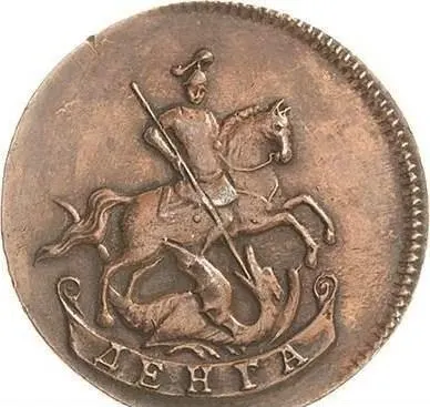 Денга 1780 "Пробная", обозначение даты "178". Новодел