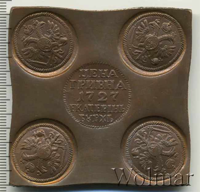 Гривна 1727 ЕКАТЕРIНЬБУРХЬ "Медная плата", орлы без щитов