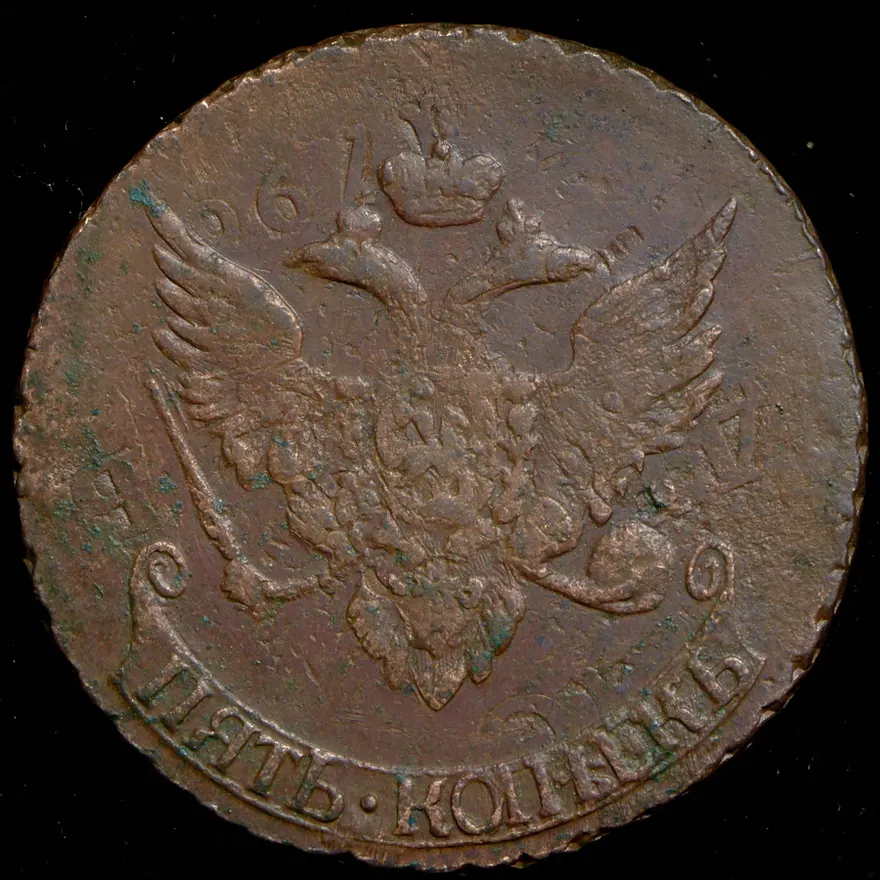 5 копеек 1793 "Павловский перечекан"