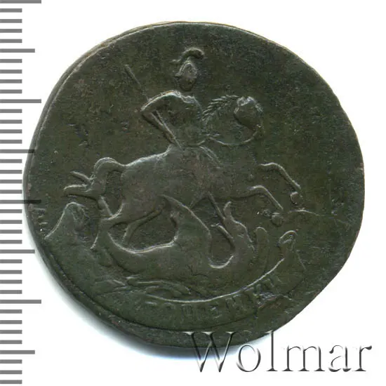 2 копейки 1793 АМ "Павловский перечекан"
