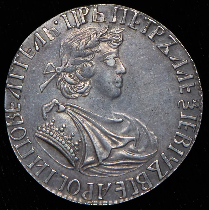 Полуполтинник 1702 "Тип 1705 года", новодел