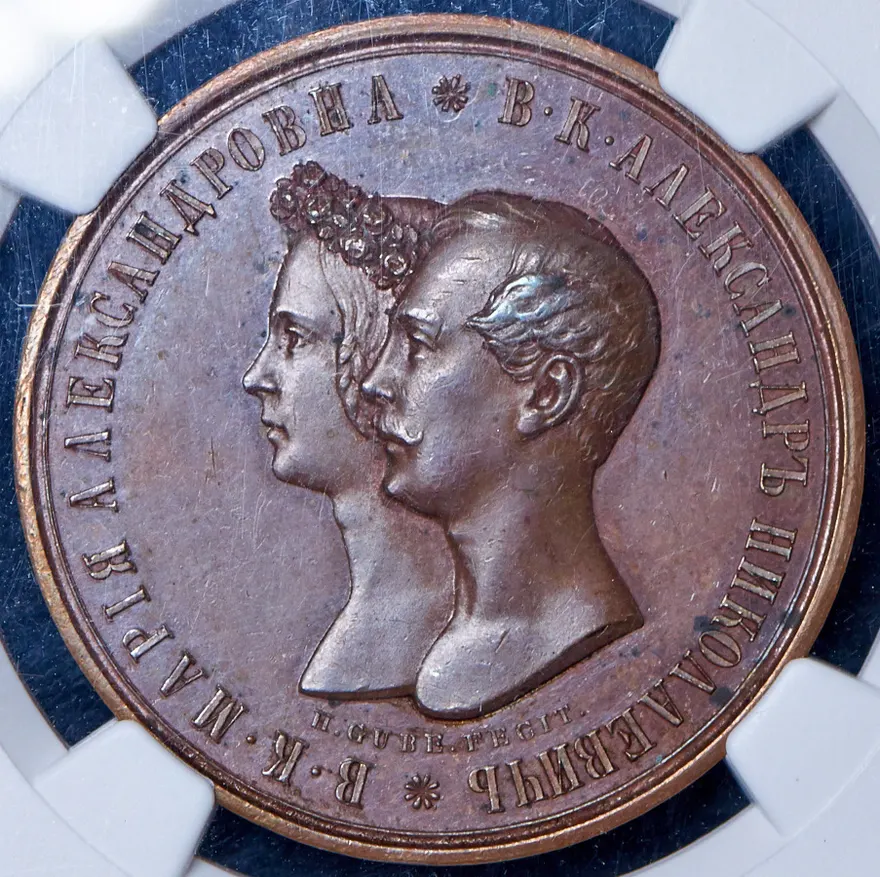 Медаль 1841 H. GUBE. FECIT "В память бракосочетания наследника престола"