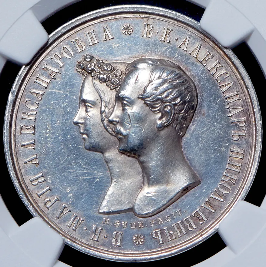 Медаль 1841 H. GUBE. FECIT "В память бракосочетания наследника престола"