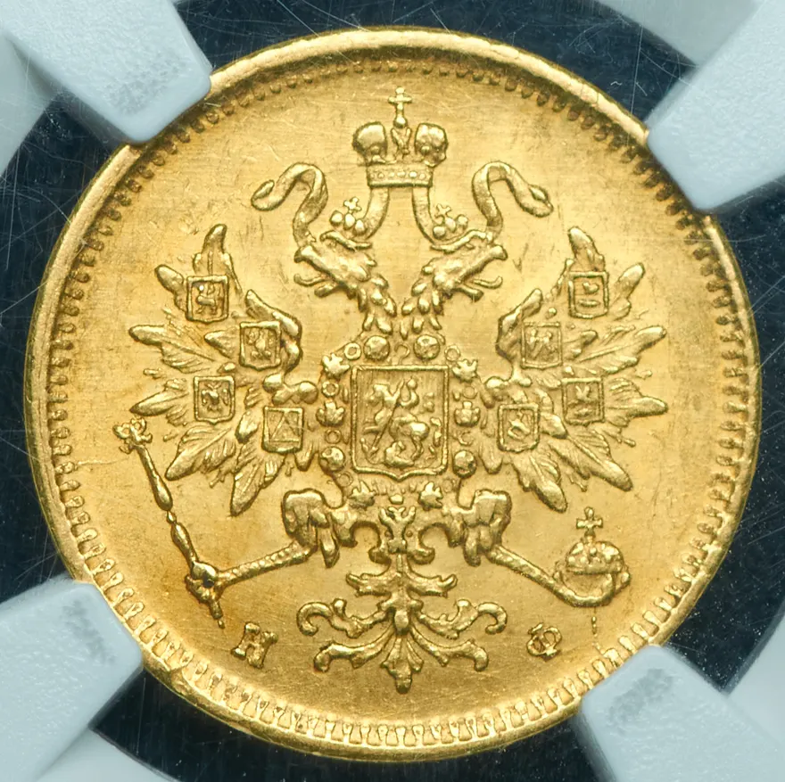 3 рубля 1877 СПБ-НФ