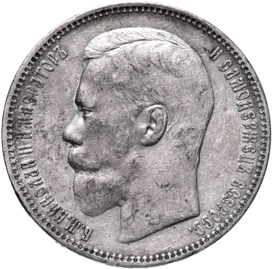 1 рубль 1896 АГ, реверс