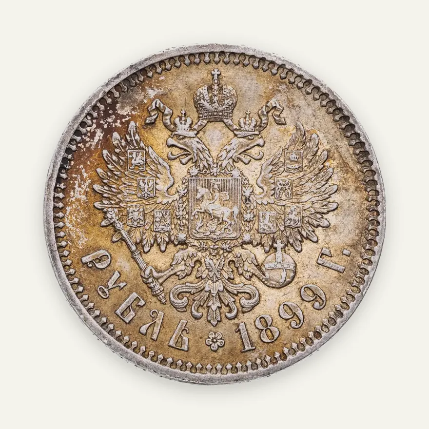 1 рубль 1899 ФЗ, реверс