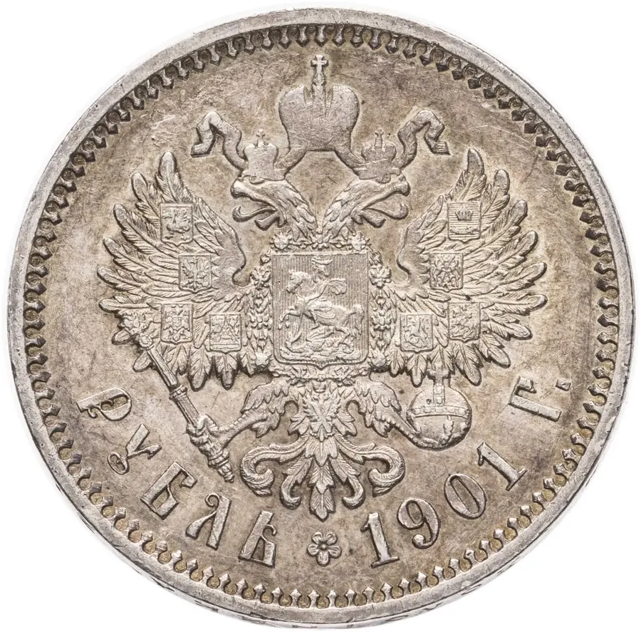 1 рубль 1901 ФЗ, реверс