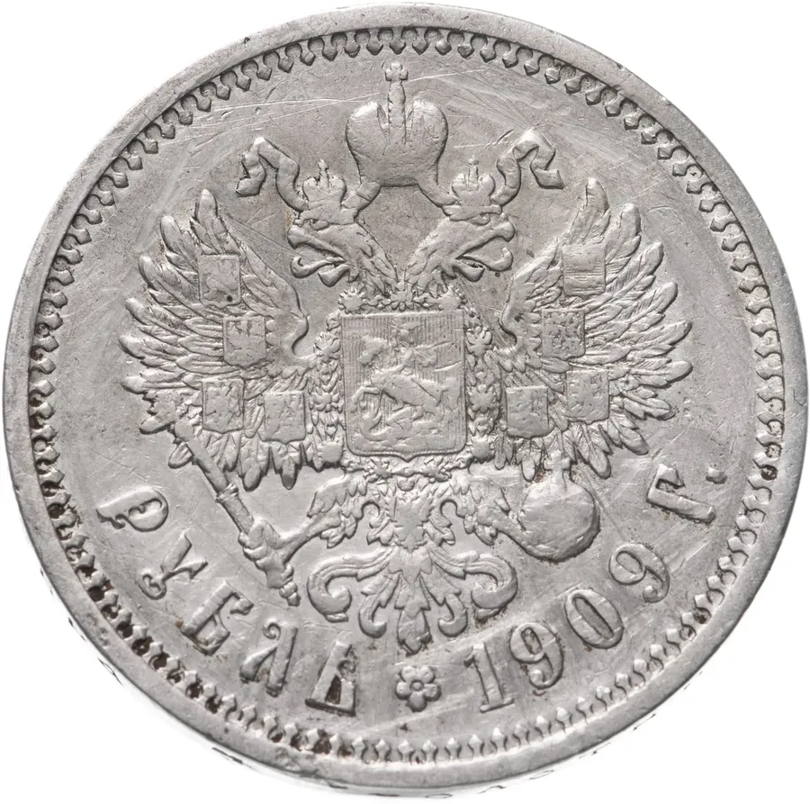 1 рубль 1909 ЭБ, аверс