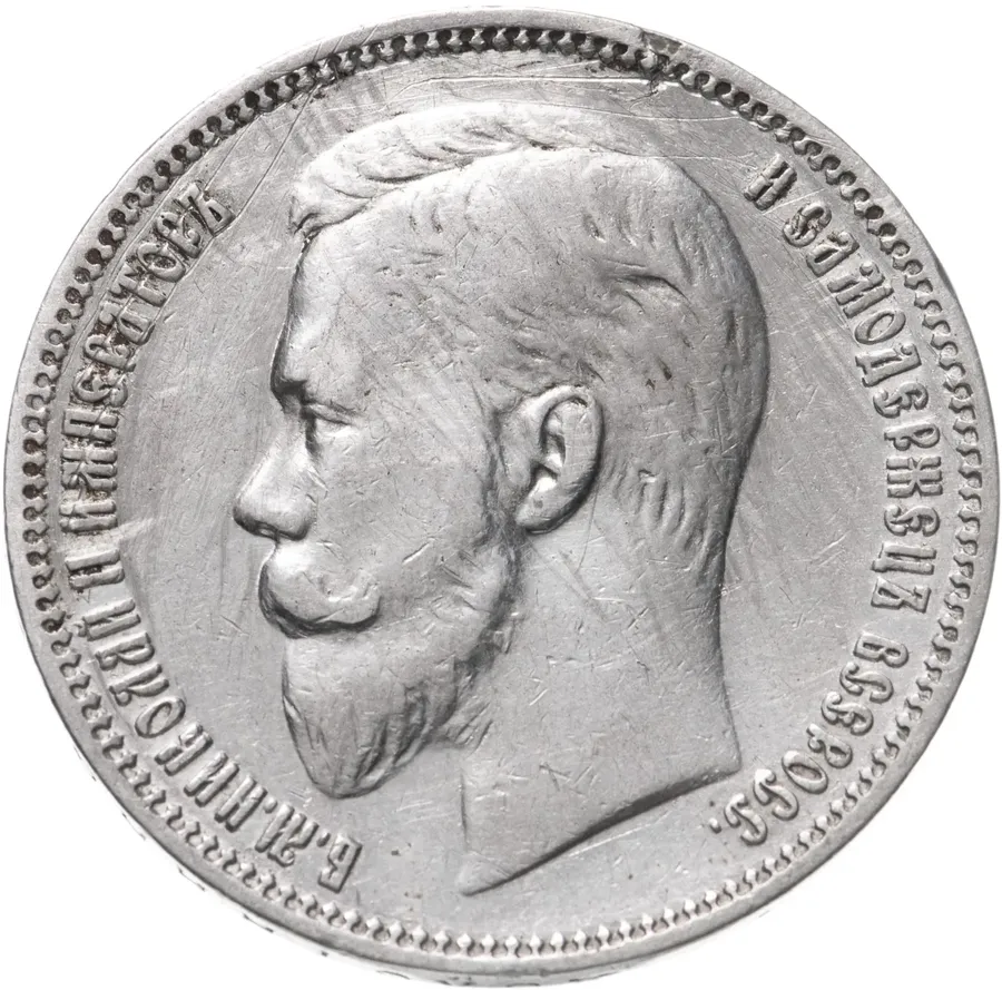 1 рубль 1909 ЭБ, реверс