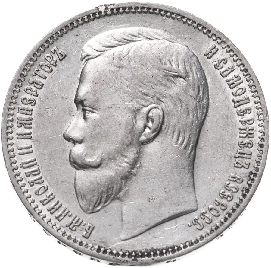 1 рубль 1910 ЭБ, Биткин 64 (R), реверс