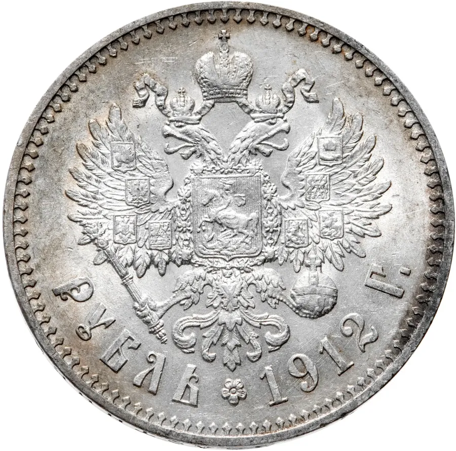 1 рубль 1912 ЭБ, реверс