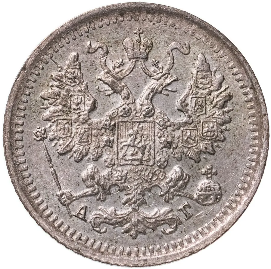 5 копеек 1898 СПБ-АГ, реверс