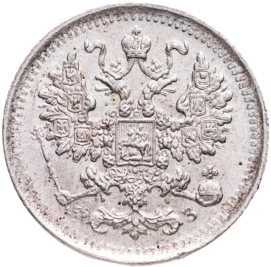 5 копеек 1901 СПБ-ФЗ, реверс