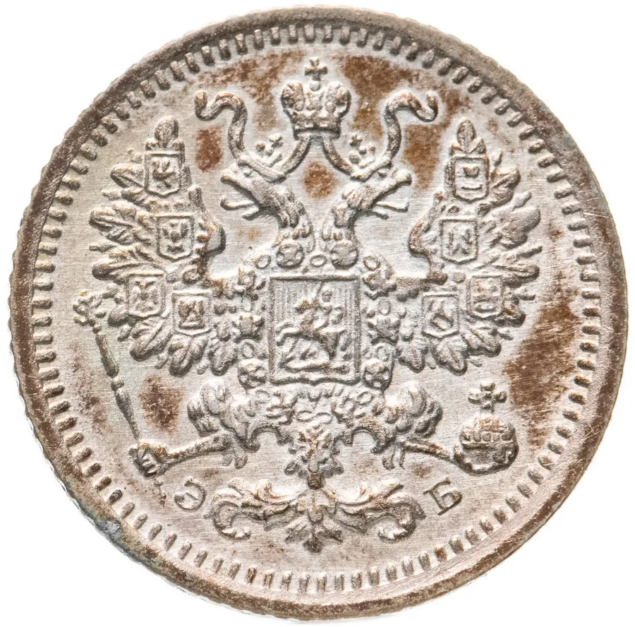 5 копеек 1906 СПБ-ЭБ, реверс