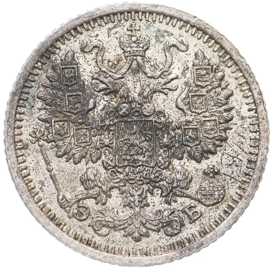 5 копеек 1910 СПБ-ЭБ, реверс