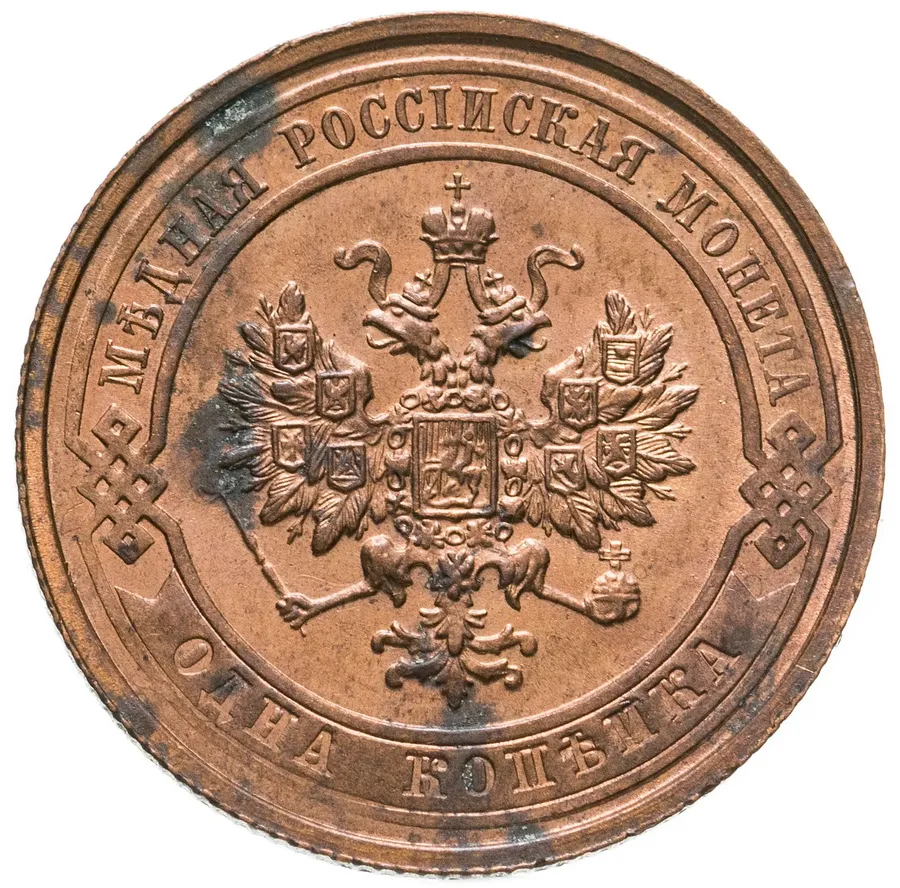 1 копейка 1911 СПБ, реверс