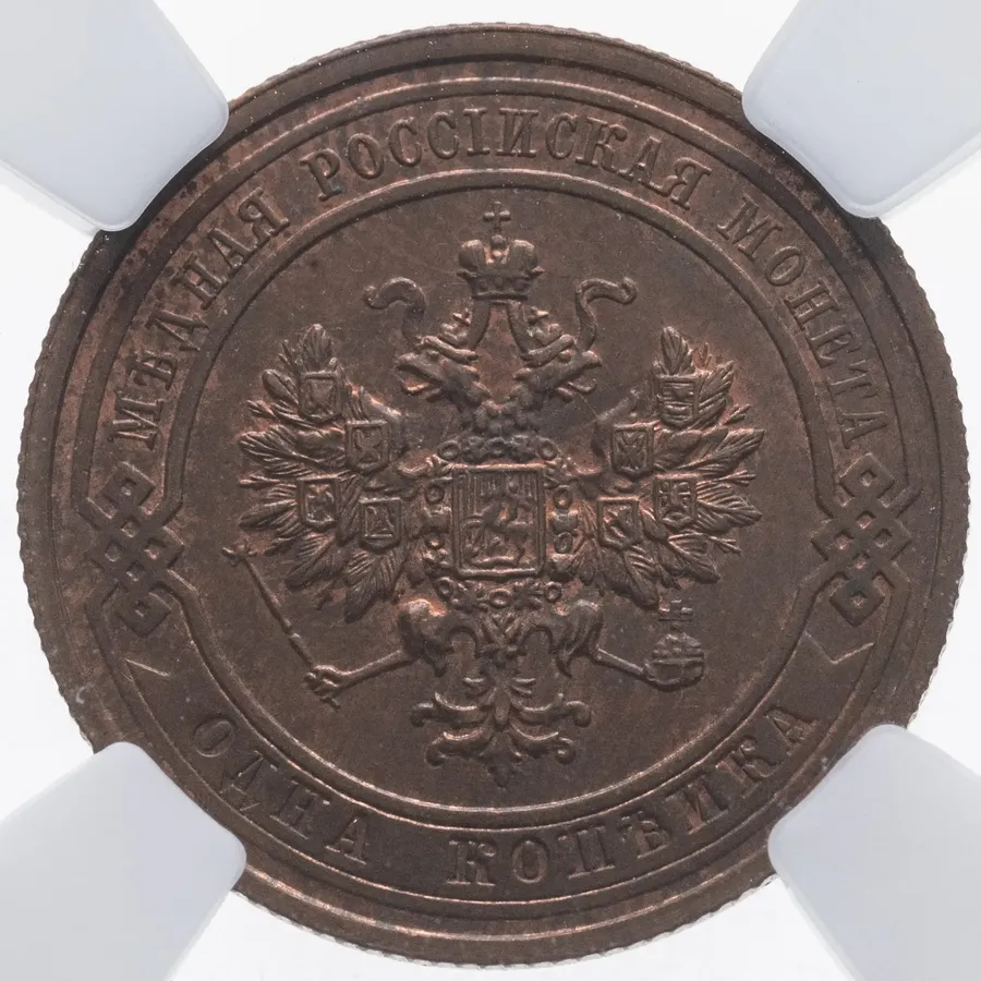 1 копейка 1915, реверс
