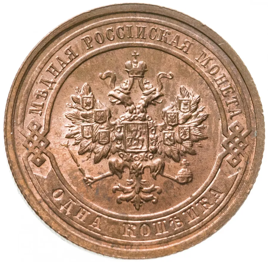 1 копейка 1916, реверс