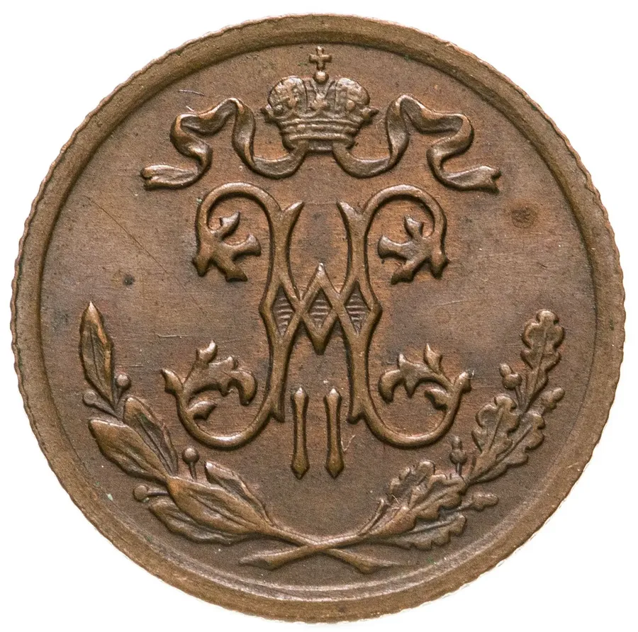1/2 копейки 1895 СПБ, реверс