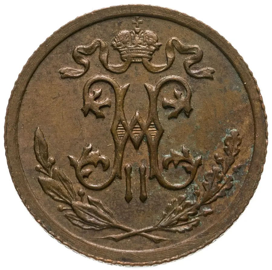 1/2 копейки 1910 СПБ, реверс