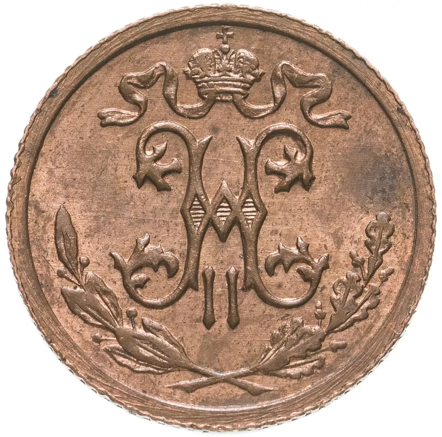 1/2 копейки 1912 СПБ, реверс