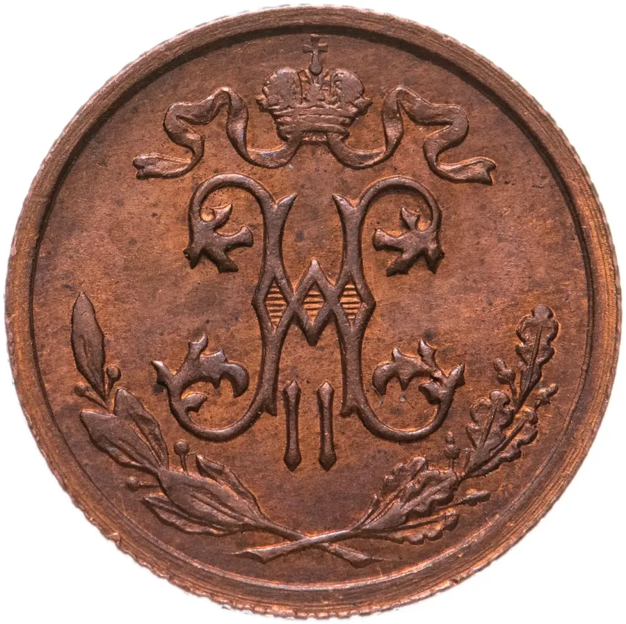 1/2 копейки 1913 СПБ, реверс