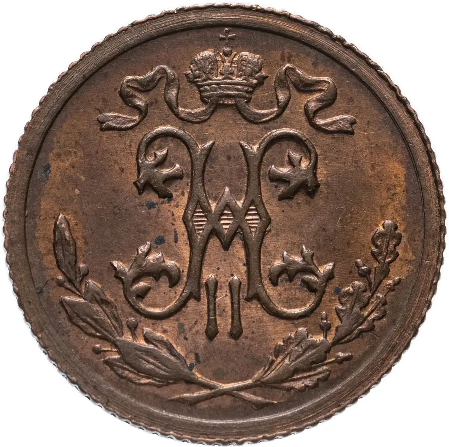 1/2 копейки 1914 СПБ, реверс