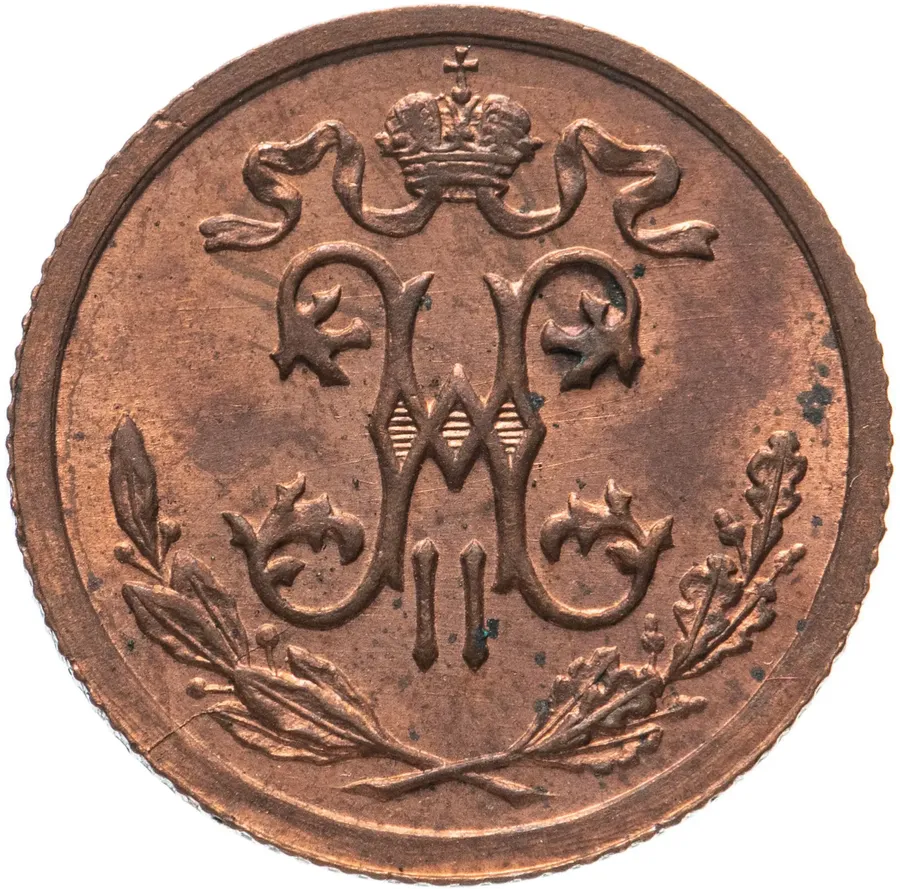 1/2 копейки 1915, реверс