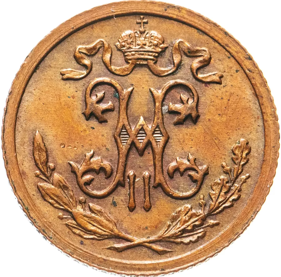 1/2 копейки 1916 года, реверс
