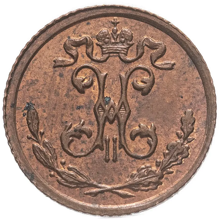1/4 копейки 1909 СПБ, реверс