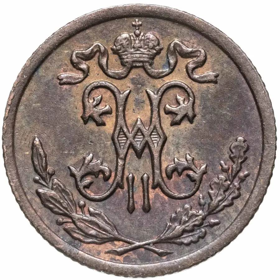 1/2 копейки 1897 СПБ, реверс