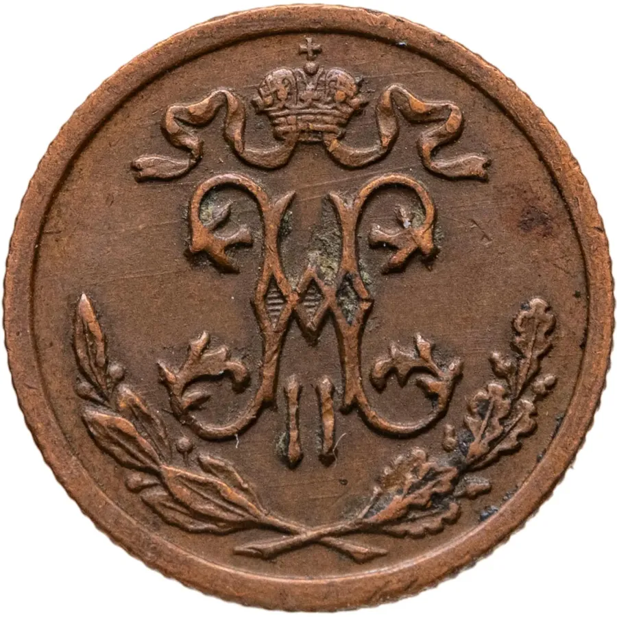 1/2 копейки 1900 СПБ, реверс