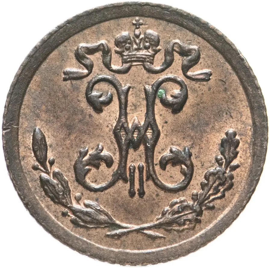 1/4 копейки 1897 СПБ, реверс