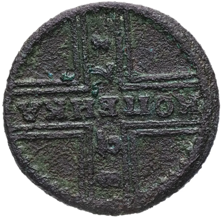 1 копейка 1728 года малые буквы, всадник меньше, реверс