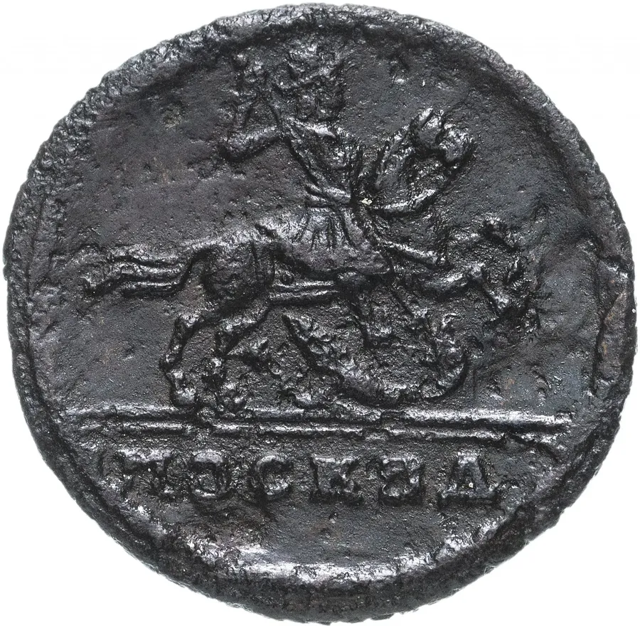1 копейка 1729   Москва, конь вздыблен, реверс