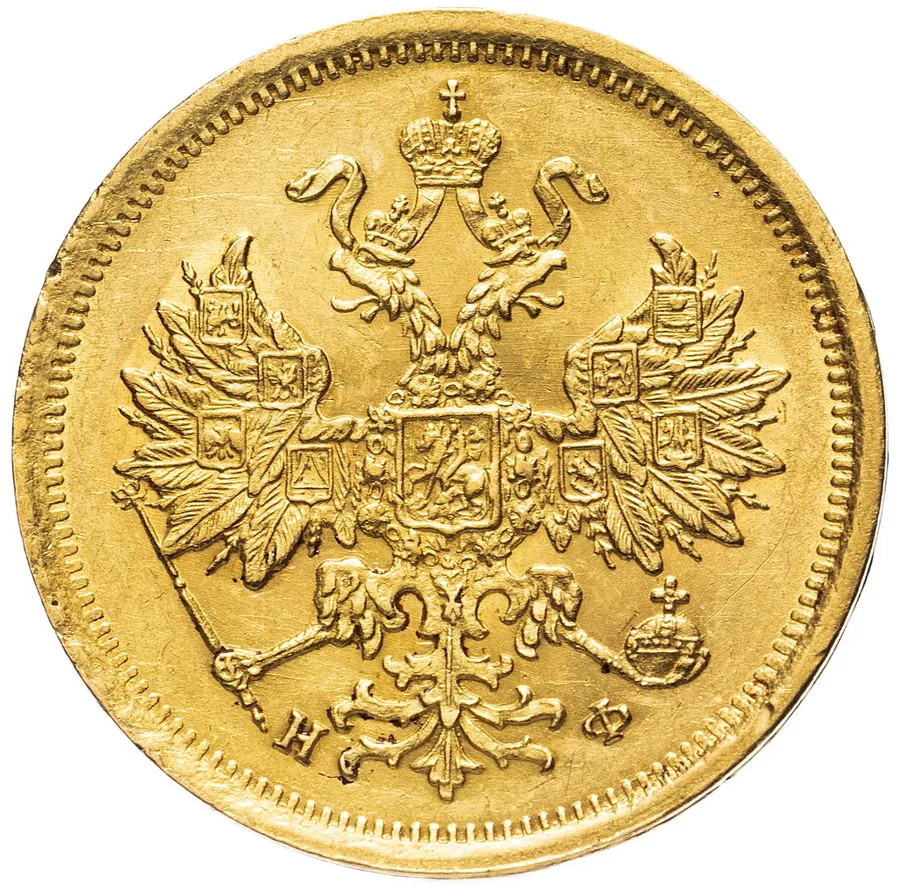 5 рублей 1882 СПБ-НФ, реверс