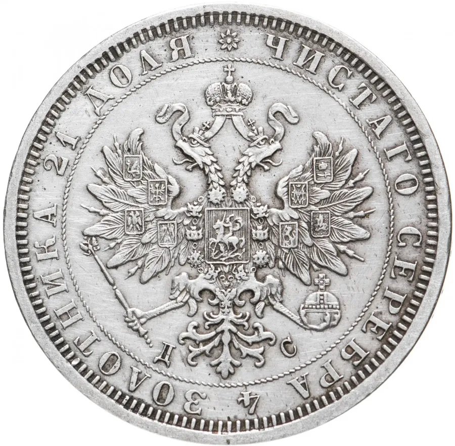1 рубль 1883 СПБ-ДС, реверс