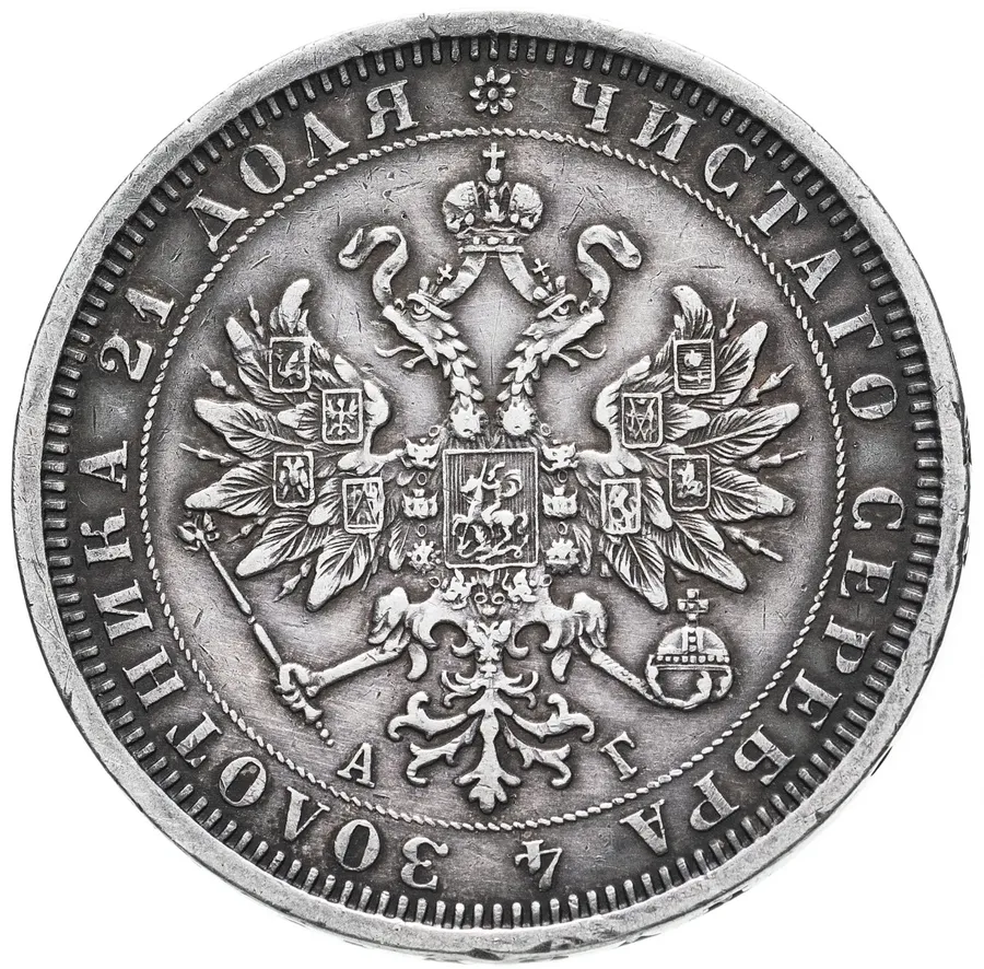 1 рубль 1884 СПБ-АГ, реверс