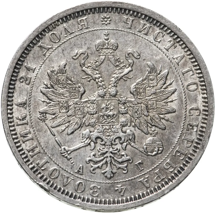 1 рубль 1885 СПБ-АГ, реверс