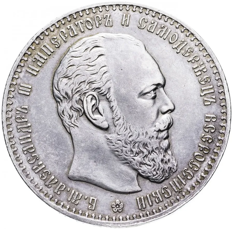 1 рубль 1886 (АГ)  голова большая