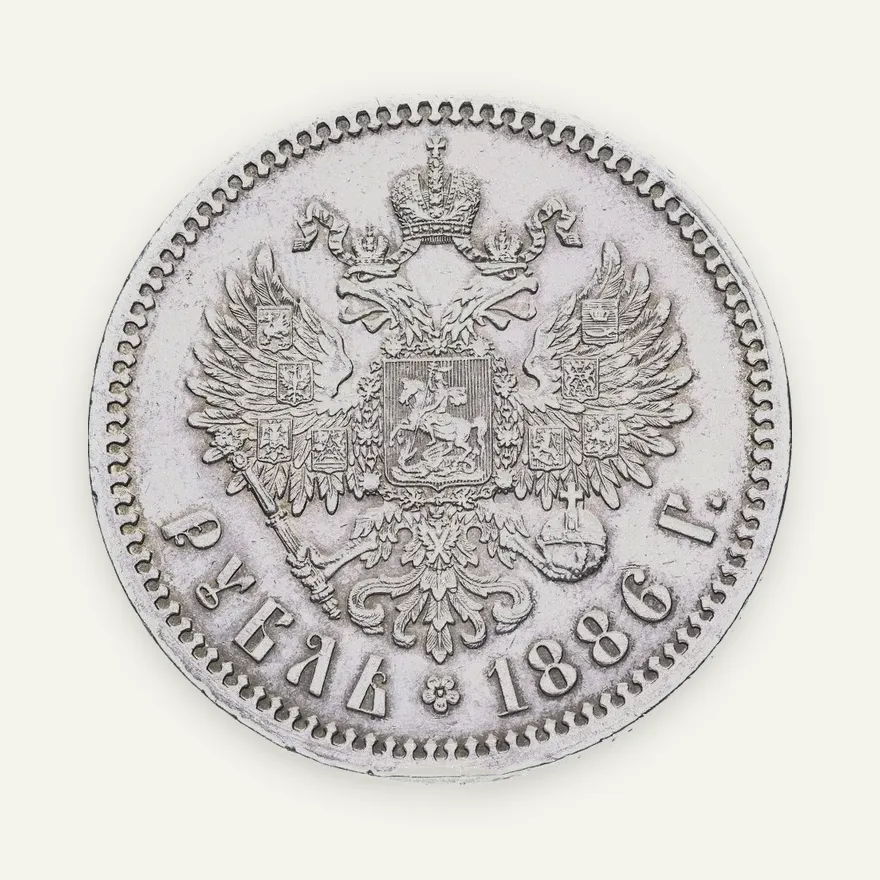 1 рубль 1886 (АГ)  голова большая, реверс
