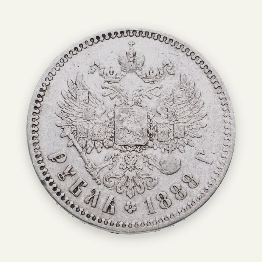 1 рубль 1888 (АГ), реверс