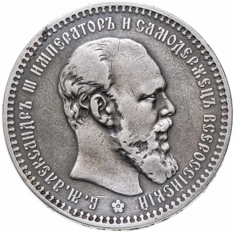 1 рубль 1894 (АГ)  голова малая