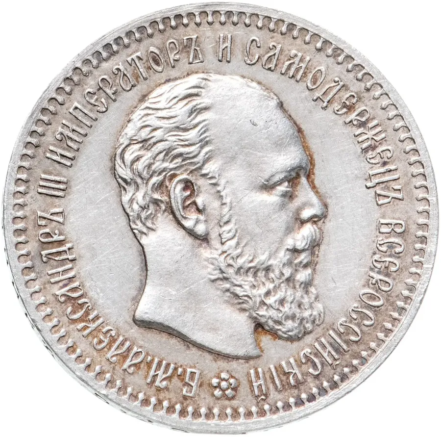 25 копеек 1886 (АГ), аверс