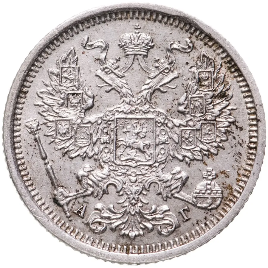 20 копеек 1886 СПБ-АГ, реверс