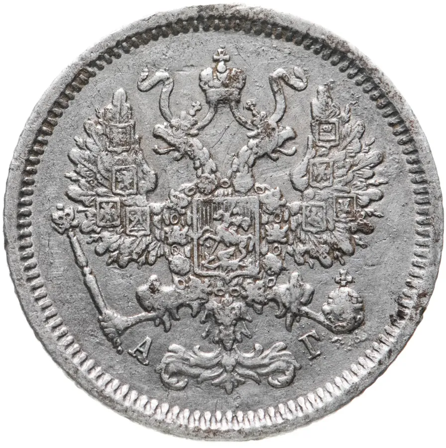 10 копеек 1884 СПБ-АГ, реверс