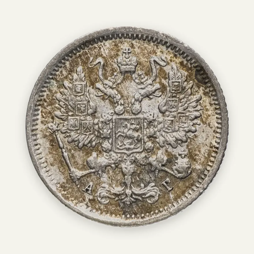 10 копеек 1885 СПБ-АГ, реверс