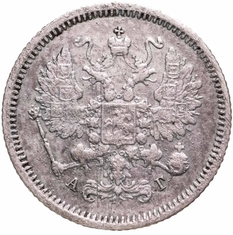 10 копеек 1888 СПБ-АГ, реверс